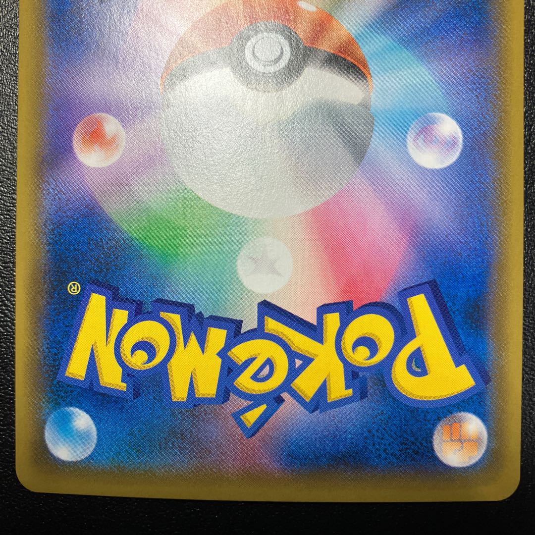 ポケモンブリーダー SR 077/072 SM 1枚