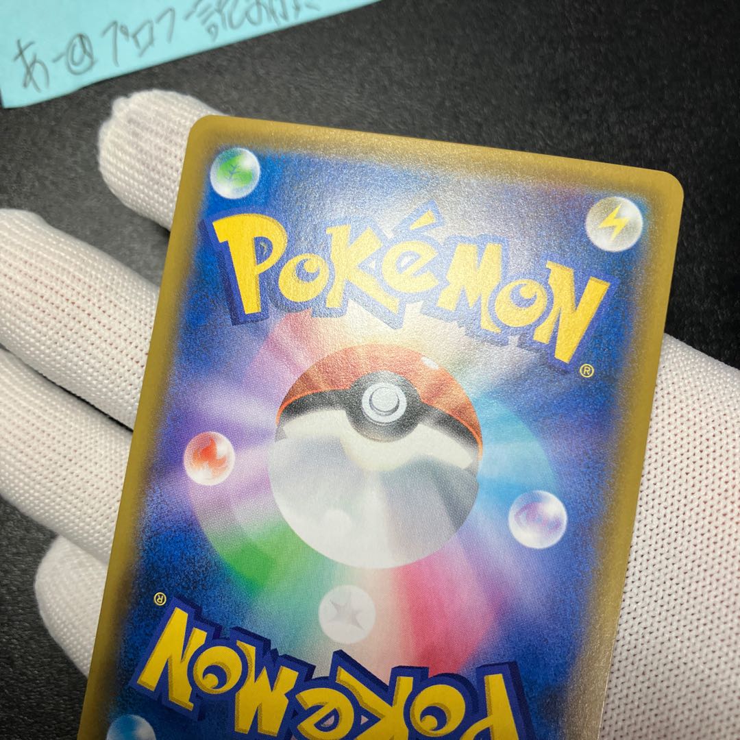 ポケモンブリーダー SR 077/072 SM 1枚