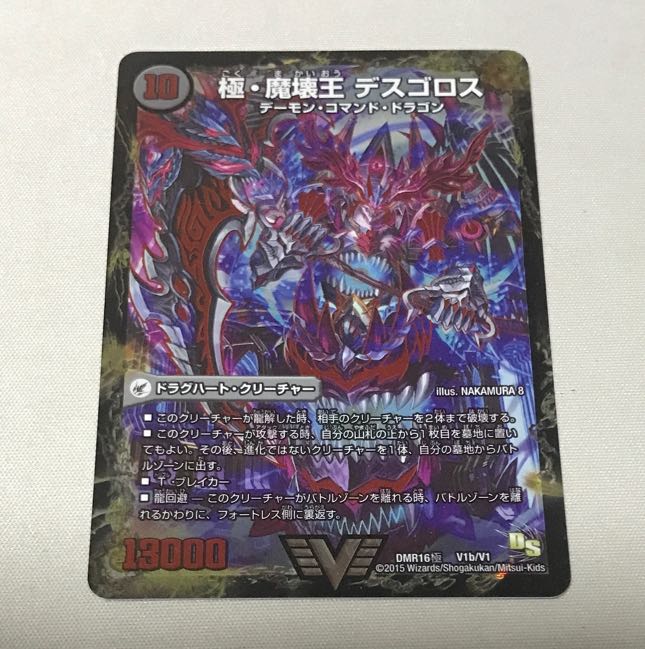 Goku Maou-den Welcome Hell｜Goku Maou-Daou Desu Goros VIC V1a/V1｜V1b/V1