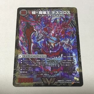 Goku Maou-den Welcome Hell｜Goku Maou-Daou Desu Goros VIC V1a/V1｜V1b/V1