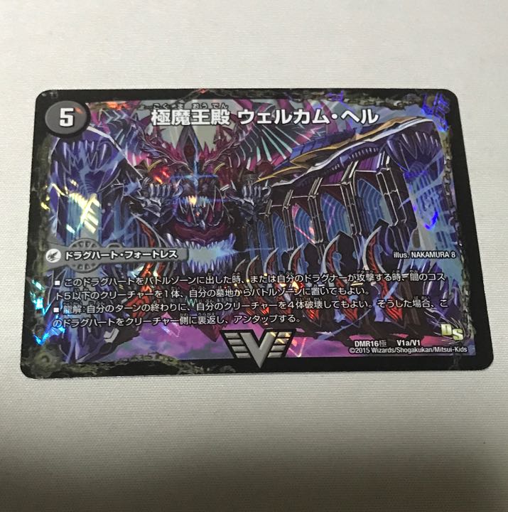 Goku Maou-den Welcome Hell｜Goku Maou-Daou Desu Goros VIC V1a/V1｜V1b/V1