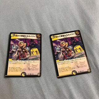 Secret and Splendid Kai Tai C 87/95