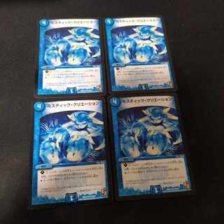 Mystic Dreamscape 4 copies