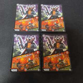 アドレック・ワークマン/バイス・スクラッパー VR 7/104　4枚