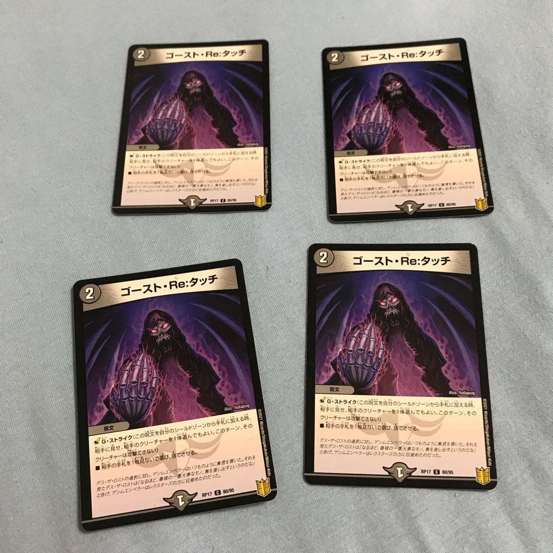 Haunter Re:Touch C 80/95