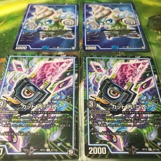 カット 丙-二式 サザンエー 4枚セット