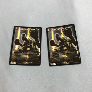 Wicked Demon 09, Gallivator, SR 3/18