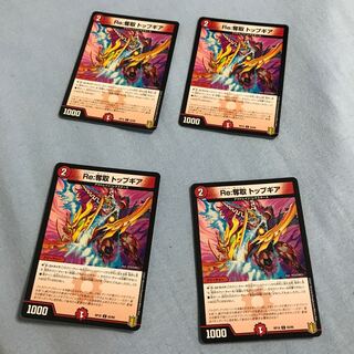 Re:Desertion Top Gear C 83/95