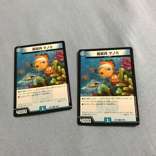 Psychic Palace Guard Manomi R 16/93