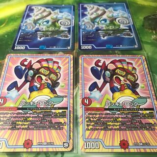 ロッキーロック サザンエー  4枚セット