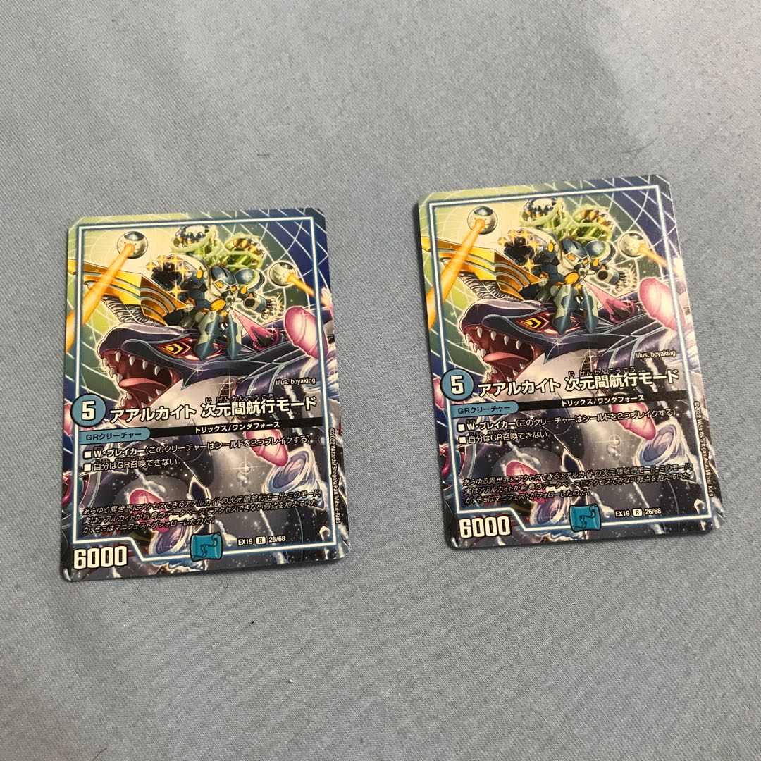 Aarkite Inter-dimensional navigation mode R 26/68