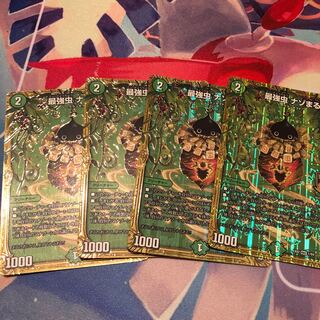 Strongest insect Nazomaru MAS 1/84