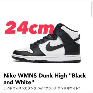 ナイキ ウィメンズ ダンク ハイ "ブラック アンド ホワイト" 24cm
