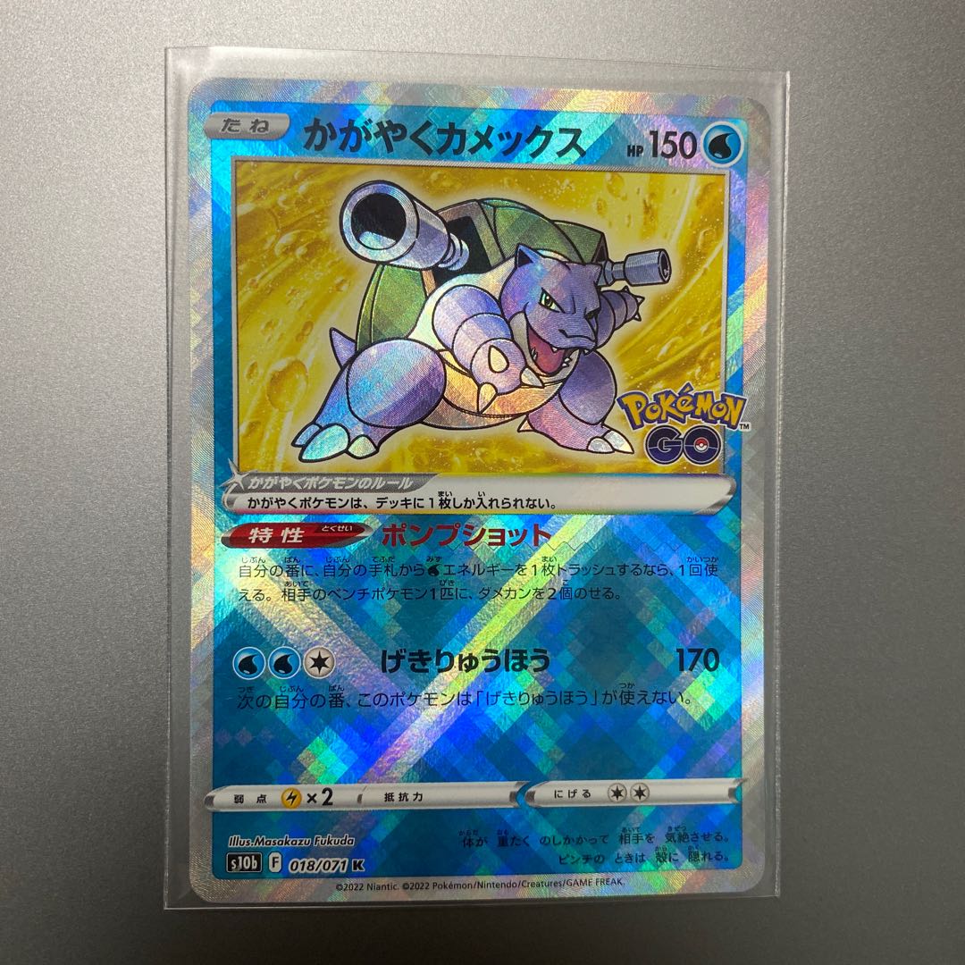 Glittering Blastoise K