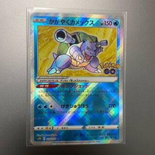 かがやくカメックス K