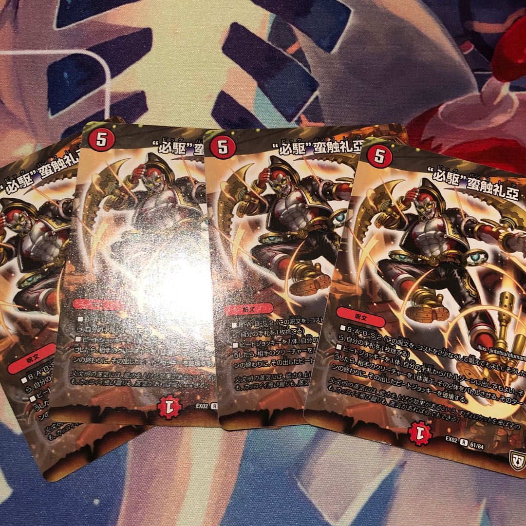 Banbantokyorya R 61/84