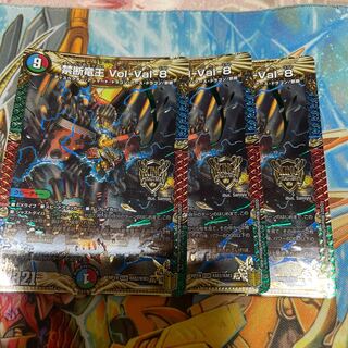 Forbidden Dragon King Vol-Val-8 KGM KM2/KM3