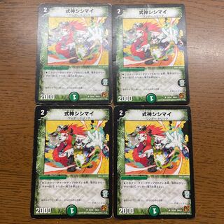 [Wound Large] Shikigami Shishimai U 35/55