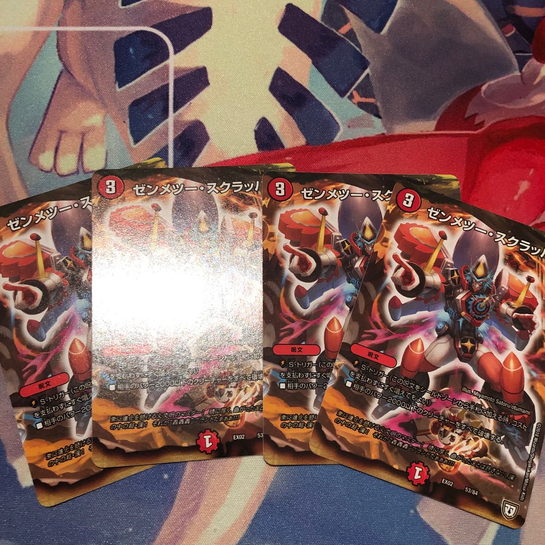 Semmetsu Scrapper 53/84