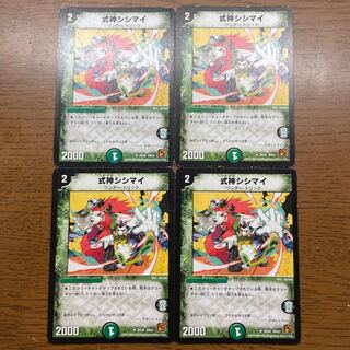 Shikigami Shishimai U 35/55