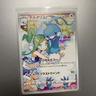 チルタリス　CHR