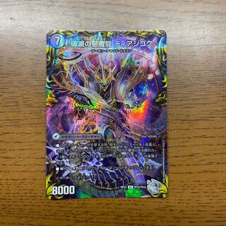 獄龍刃 ディアボロス｜破滅の悪魔龍 ディアジゴク(20th銀トレジャー) VIC TR1a/TR10｜TR1b/TR10