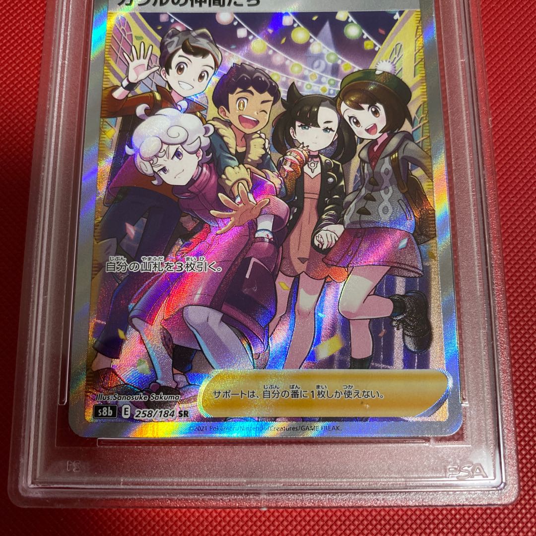 Friends of Galal SR 258/184 PSA9