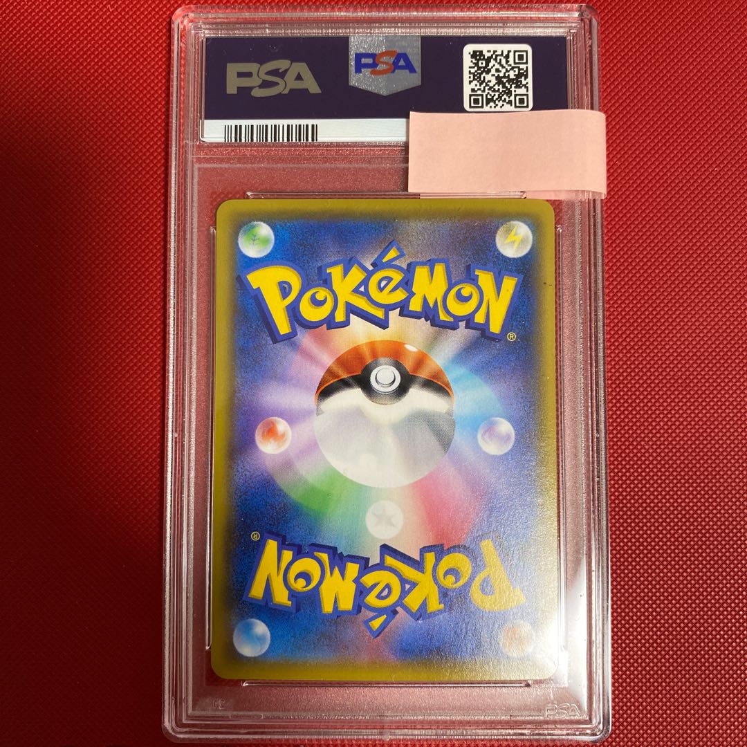 Friends of Galal SR 258/184 PSA9