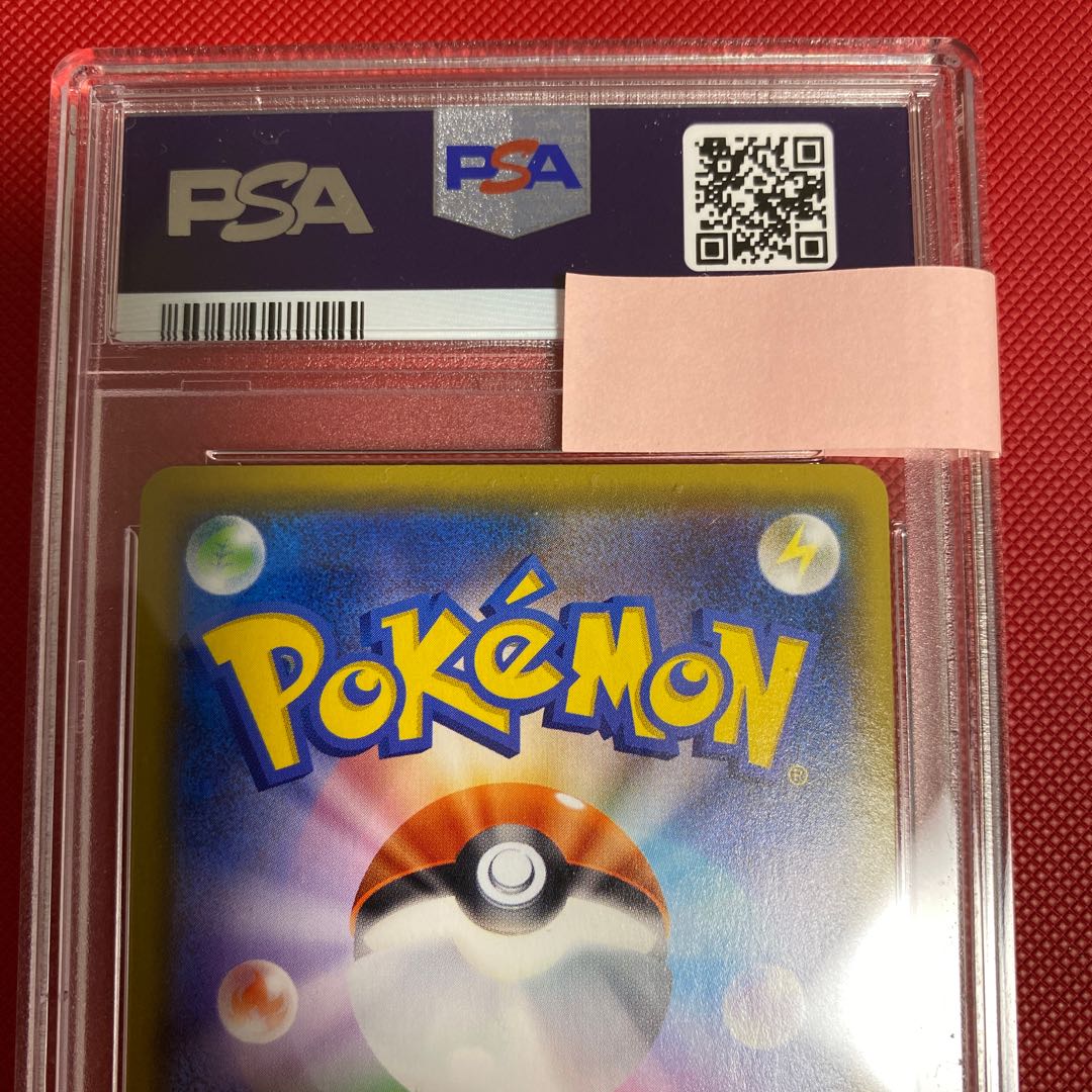 Friends of Galal SR 258/184 PSA9