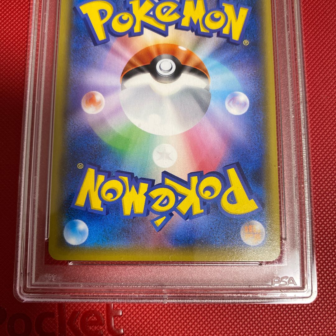 Friends of Galal SR 258/184 PSA9