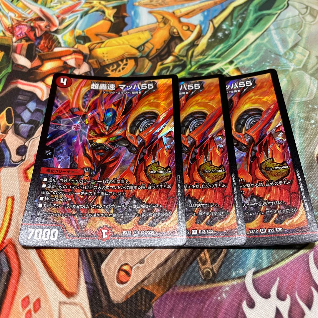 Psychic Roaring Speed Mach 55 SR S12/S20