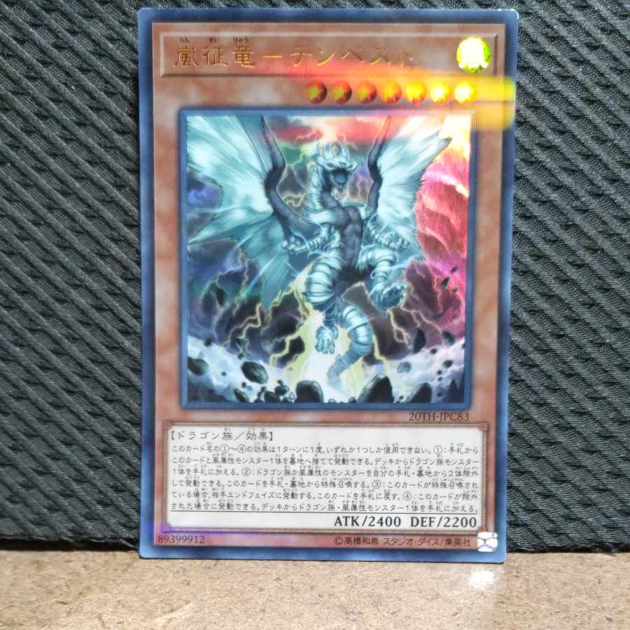 Popotan] King of Games #55 Storm Conqueror Tempest Ultra