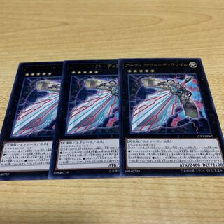 アーティファクト-デュランダル