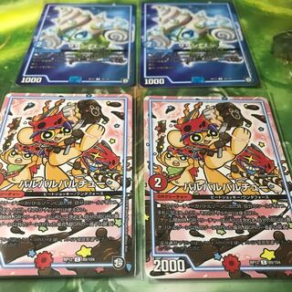 バルバルバルチュー サザンエー  4枚セット