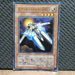 POPPOTAN] King of Games #57 VICTORY VIPER XX03 Super