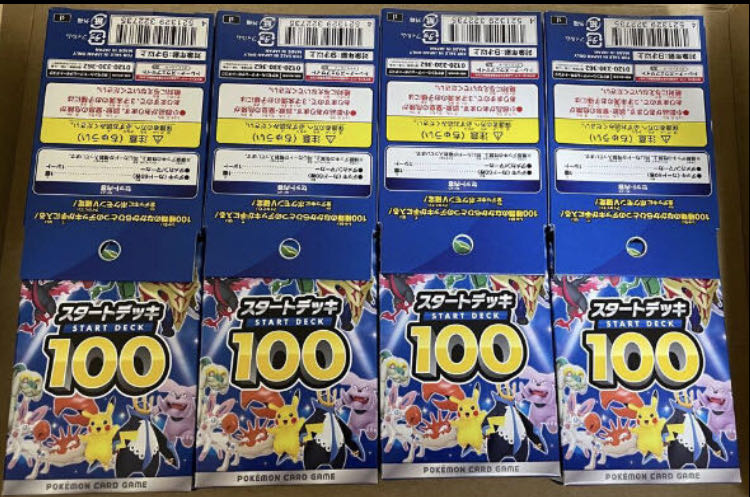 スタートデッキ100 8個セット