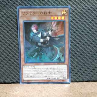 Popotan] King of Games #58 Subterror Nemesis Warrior Super