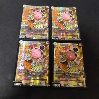 Aratipon no Suke SR 4 pieces