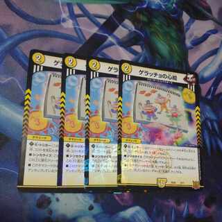 Geracchio's heart picture 4 sheets