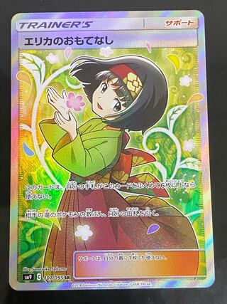 Beautiful] Erika's Hospitality SR 107/095