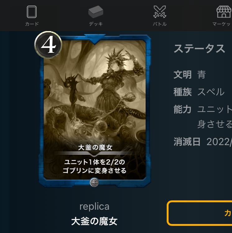 2 cauldron witches, 1 little snow leopard, 1 replica.