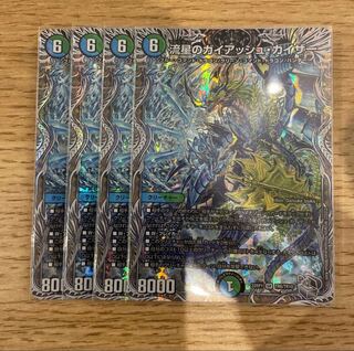 流星のガイアッシュ・カイザー(銀トレジャー) SR TR6/TR10