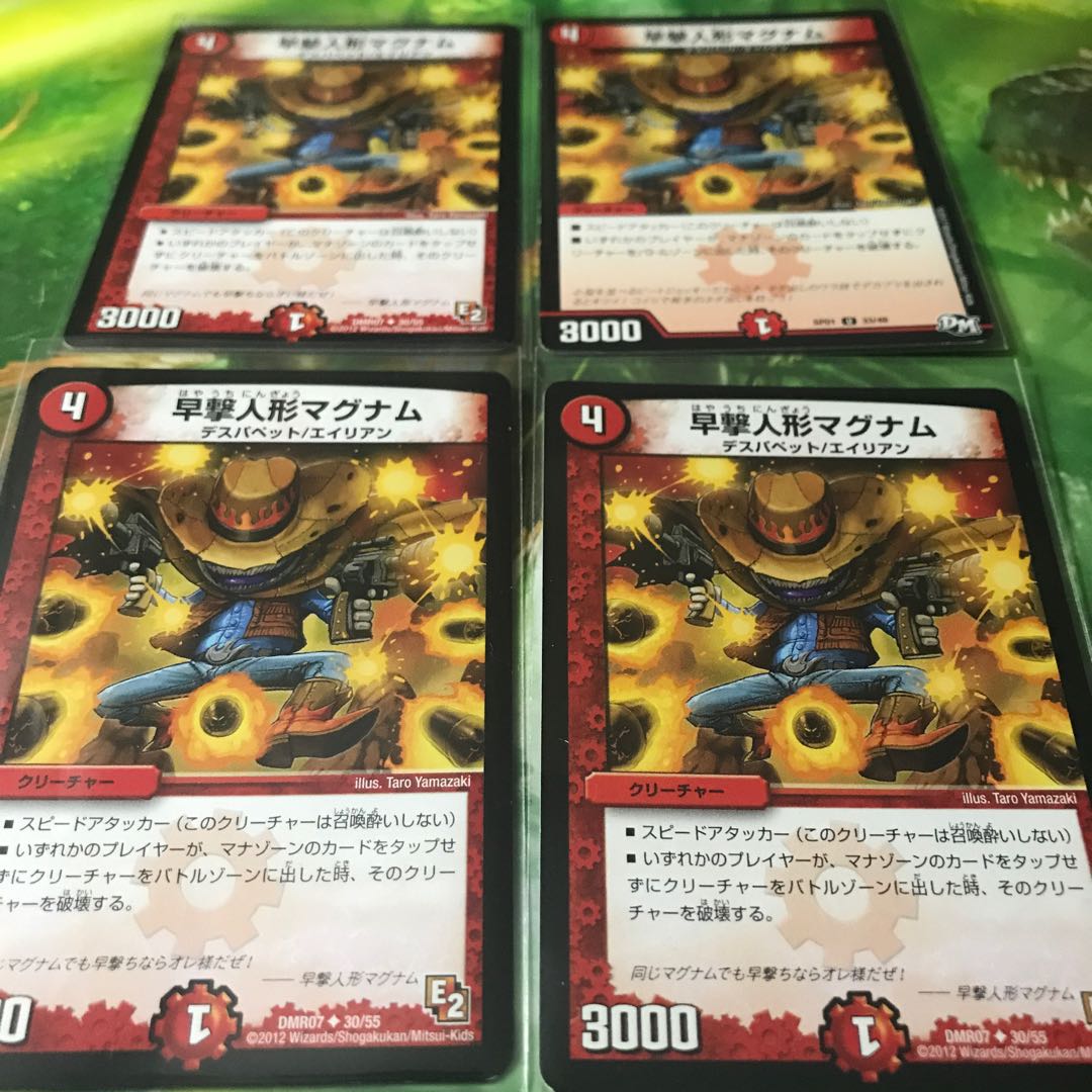 早撃人形マグナム 4枚セット