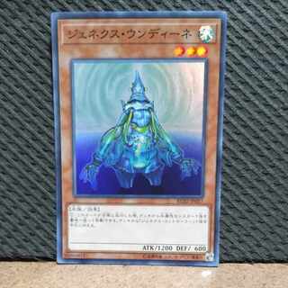 【ぽぽたん】遊戯王  #62  ジェネクス·ウンディーネ スーパー