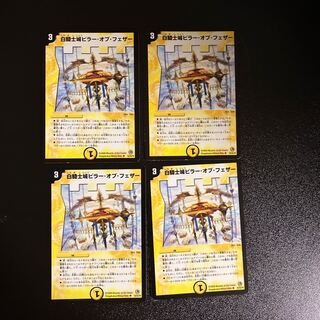 DM White Knight Castle Pillar of Feathers, Uncommon, Set of 4 (5)