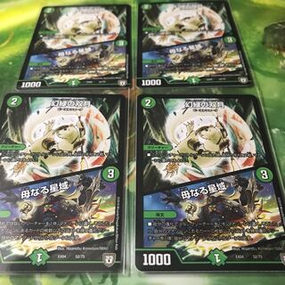 幻緑の双月 母なる星域 4枚セット