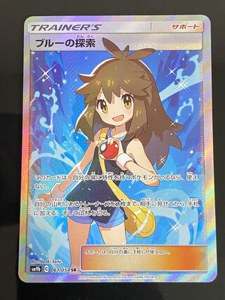 ブルーの探索 SR 061/054