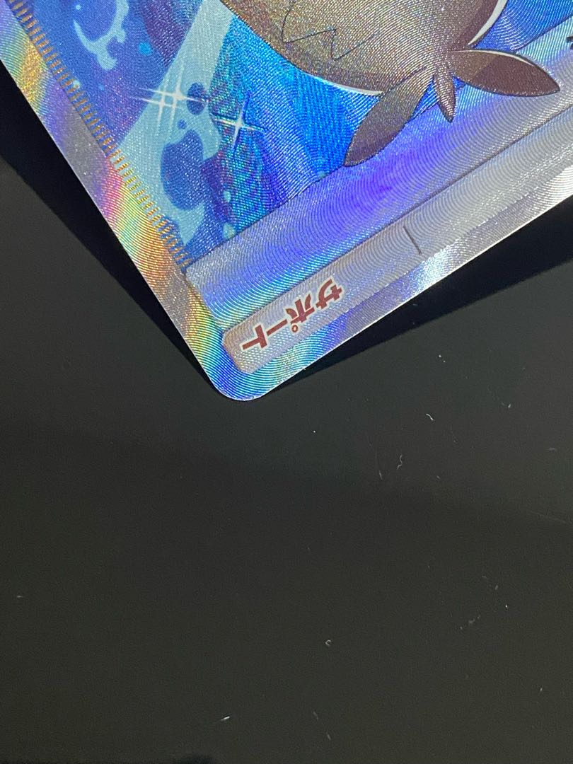 Green's Exploration SR 061/054