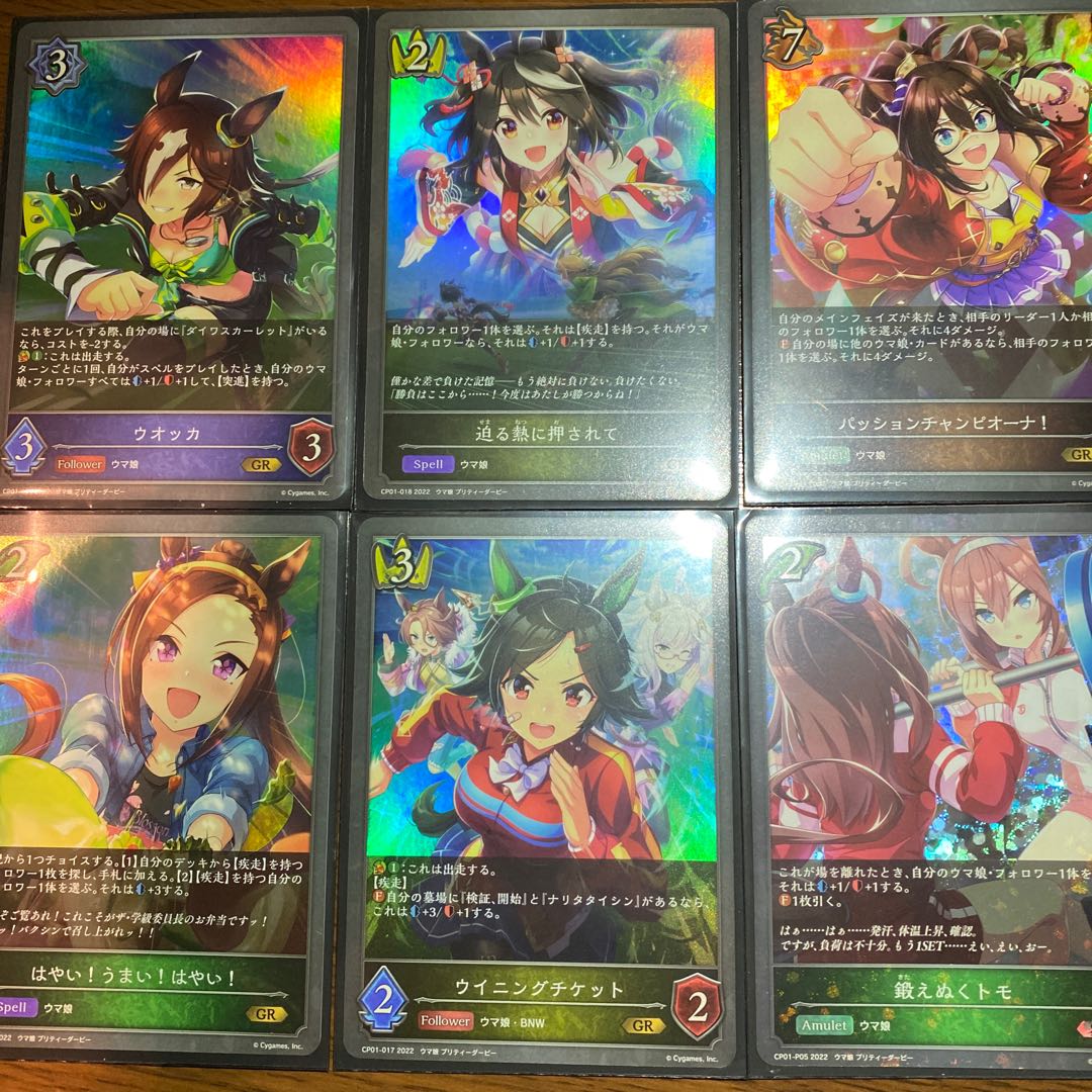 Shadova Uma Musume GR6 type