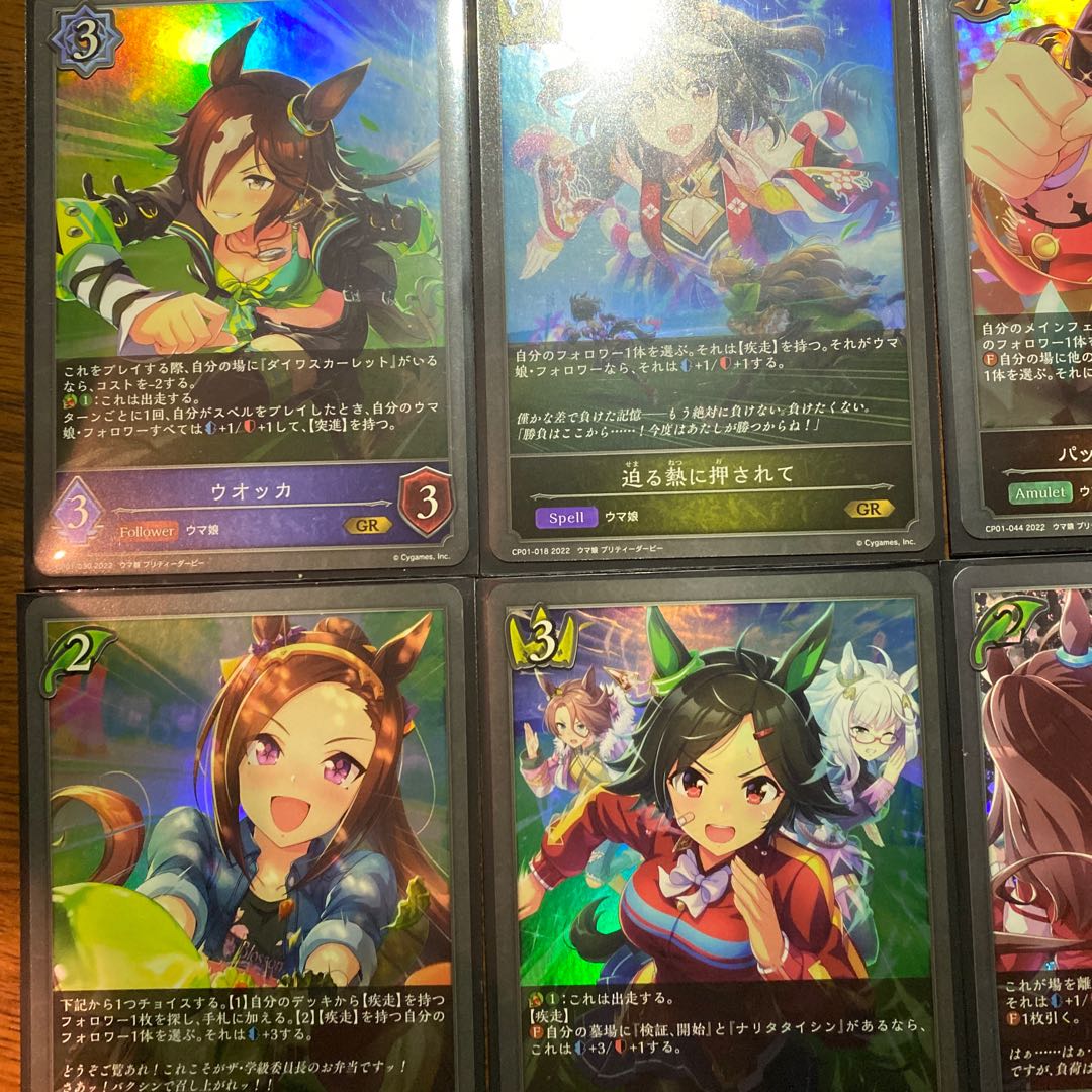 Shadova Uma Musume GR6 type